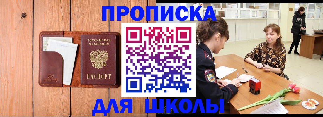 прописка поиск в Нязепетровске