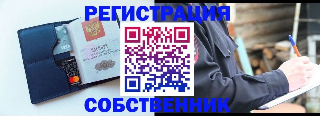 прописка в Нязепетровске