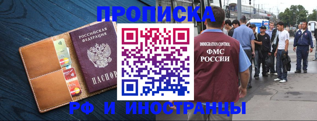 прописка гарантия в Нязепетровске