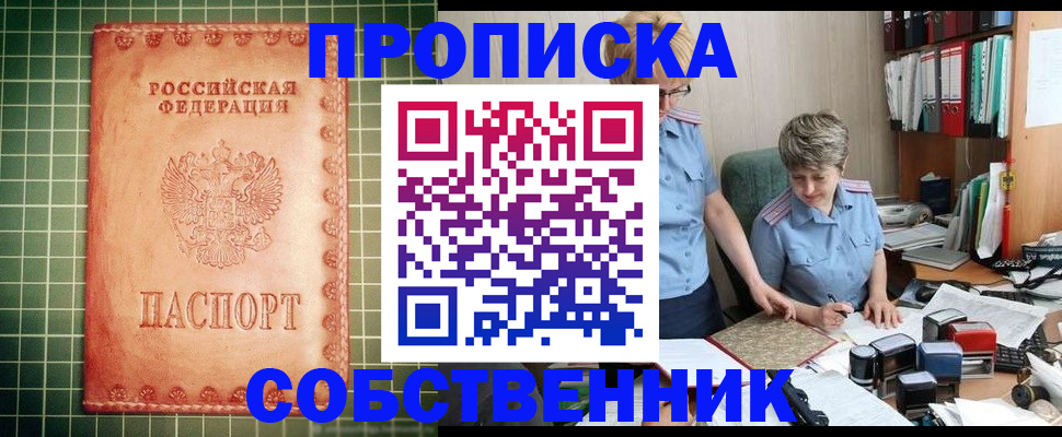 временная прописка в Нязепетровске