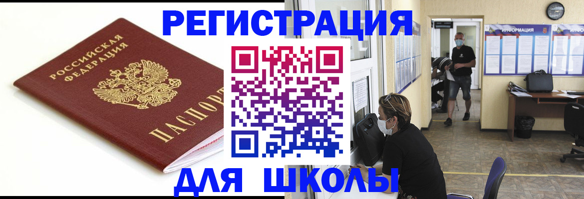 прописка гарантия в Нязепетровске